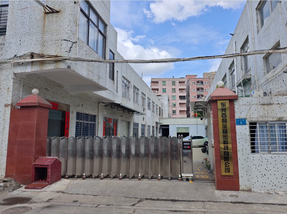 东莞百利金工厂大门